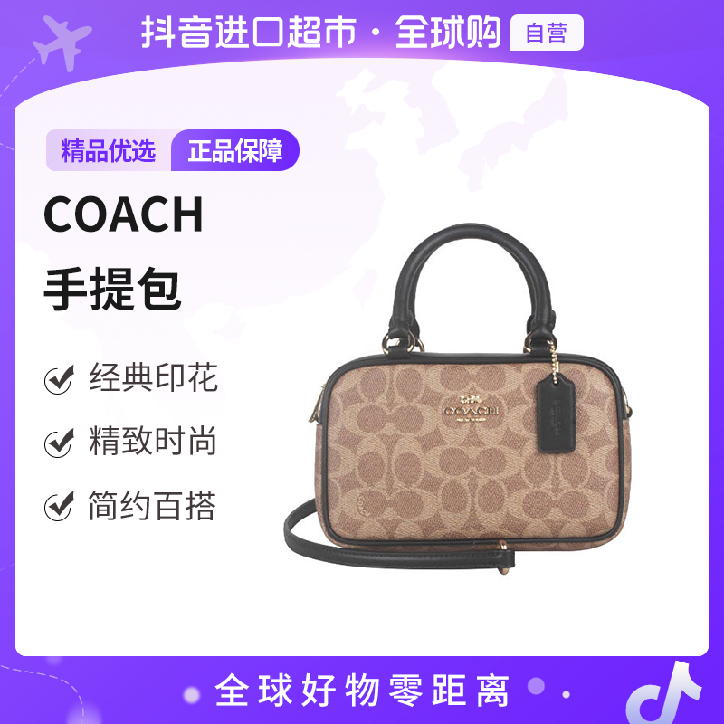 【自营】COACH/蔻驰 正品 女士精致百搭单肩斜挎手提包CW197IMQRX