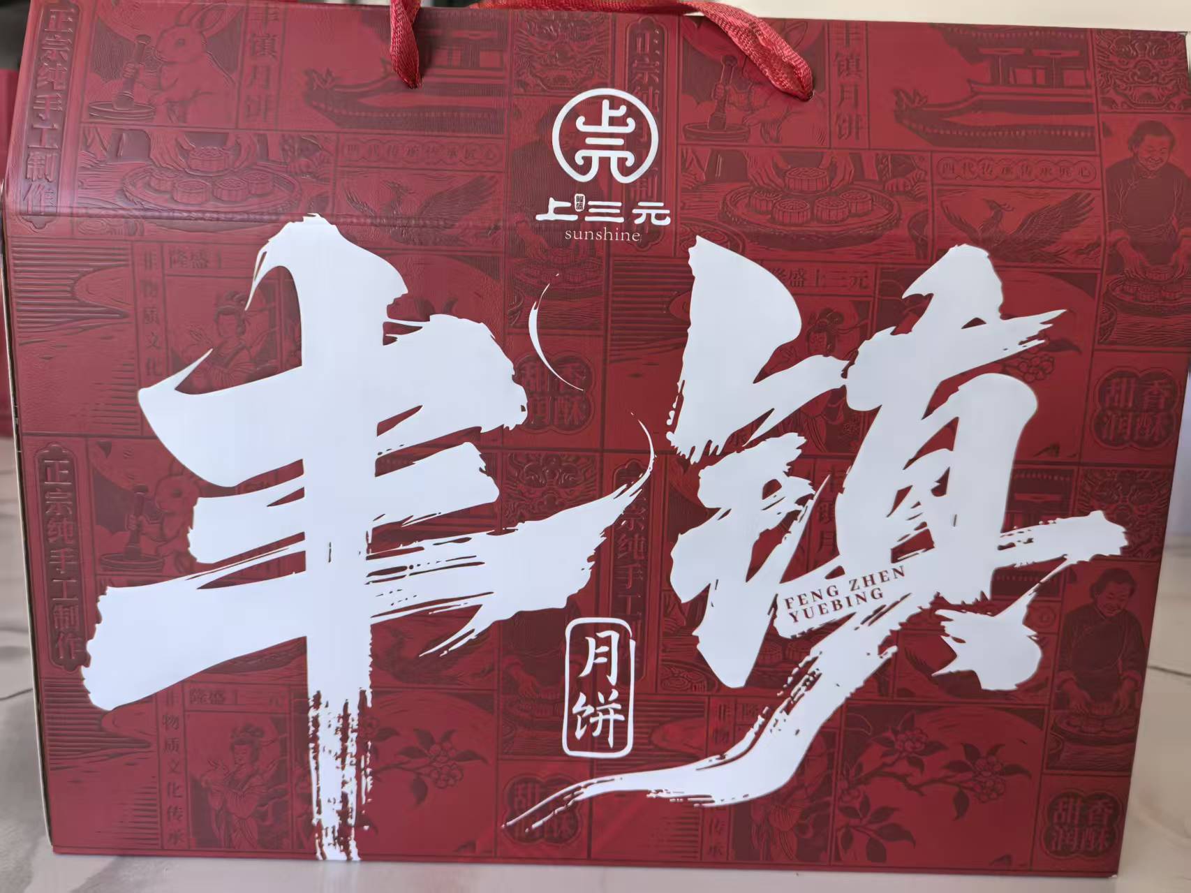 正宗丰镇月饼各种口味
