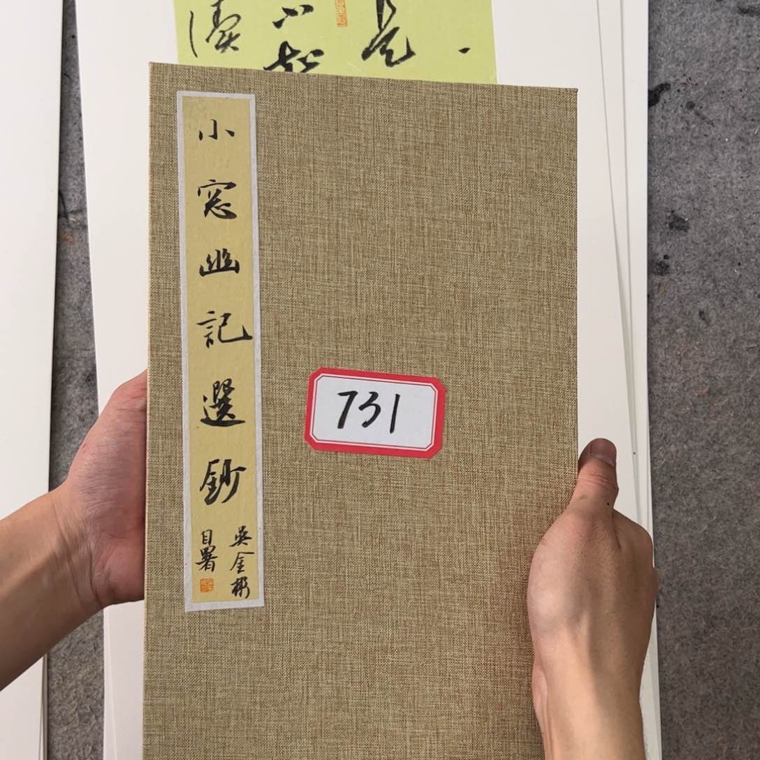 书法吴金彬手写书法作品欣赏