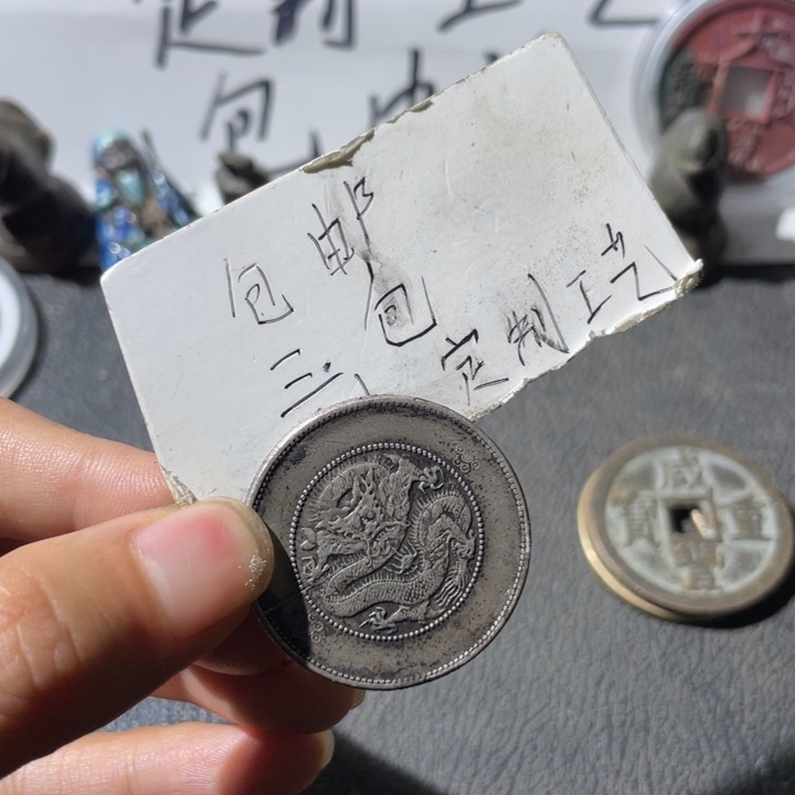 铜云南半元龙好品