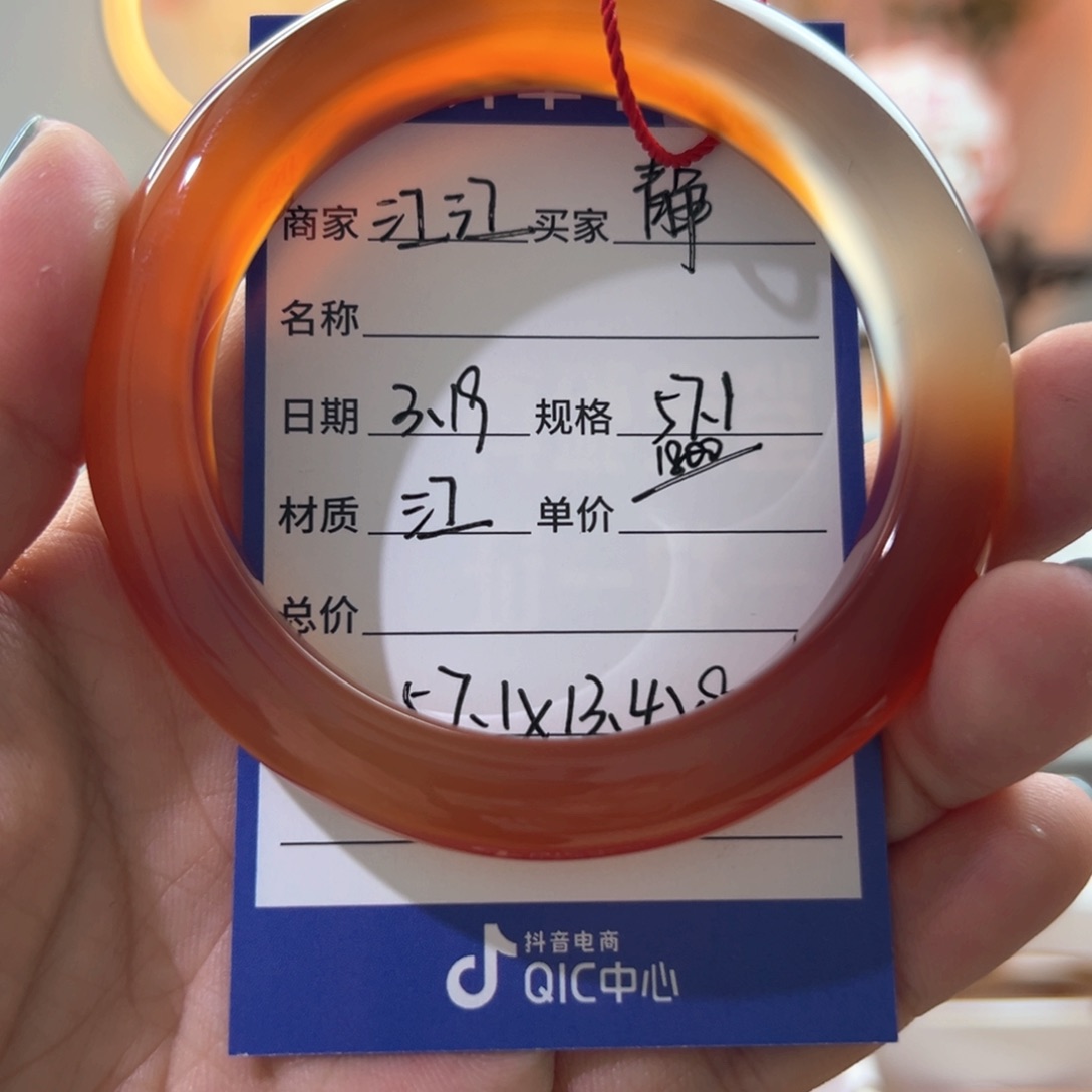 玛瑙/玉髓手镯未镶嵌静**依