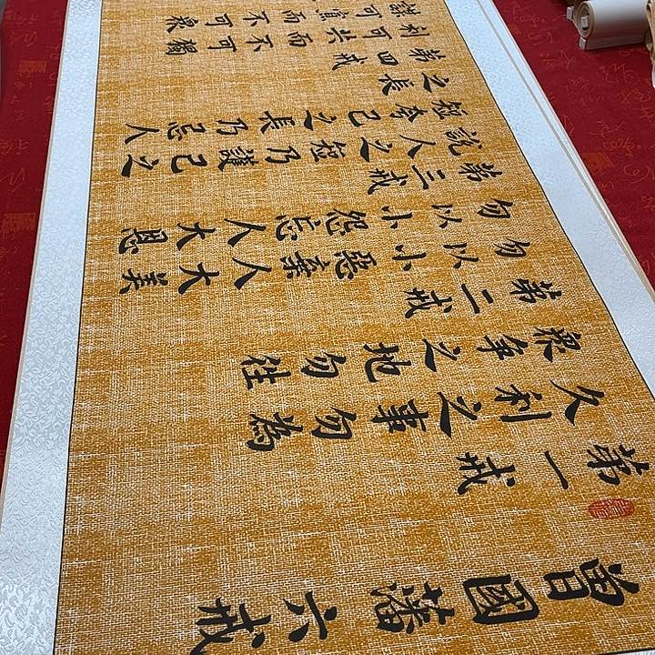 书法六戒卷轴麻纹轴205✖️55厘米左右