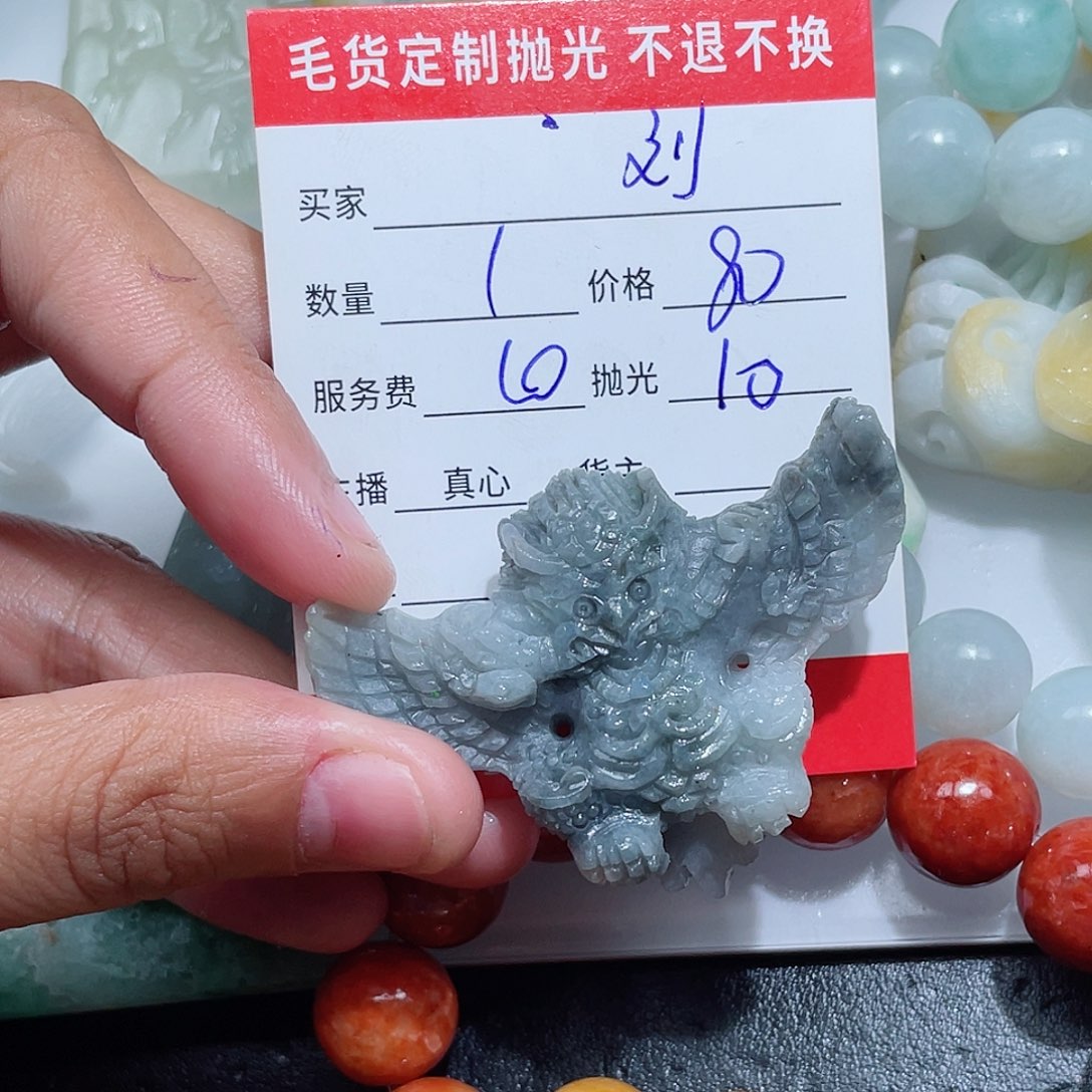 刘****定制翡翠未镶嵌这