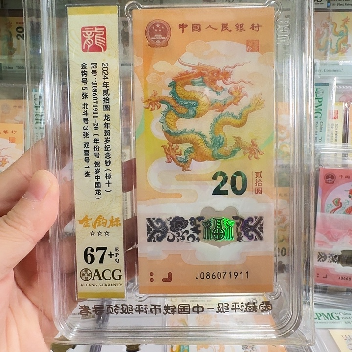 塑料小龙钞金钩标十尾1911