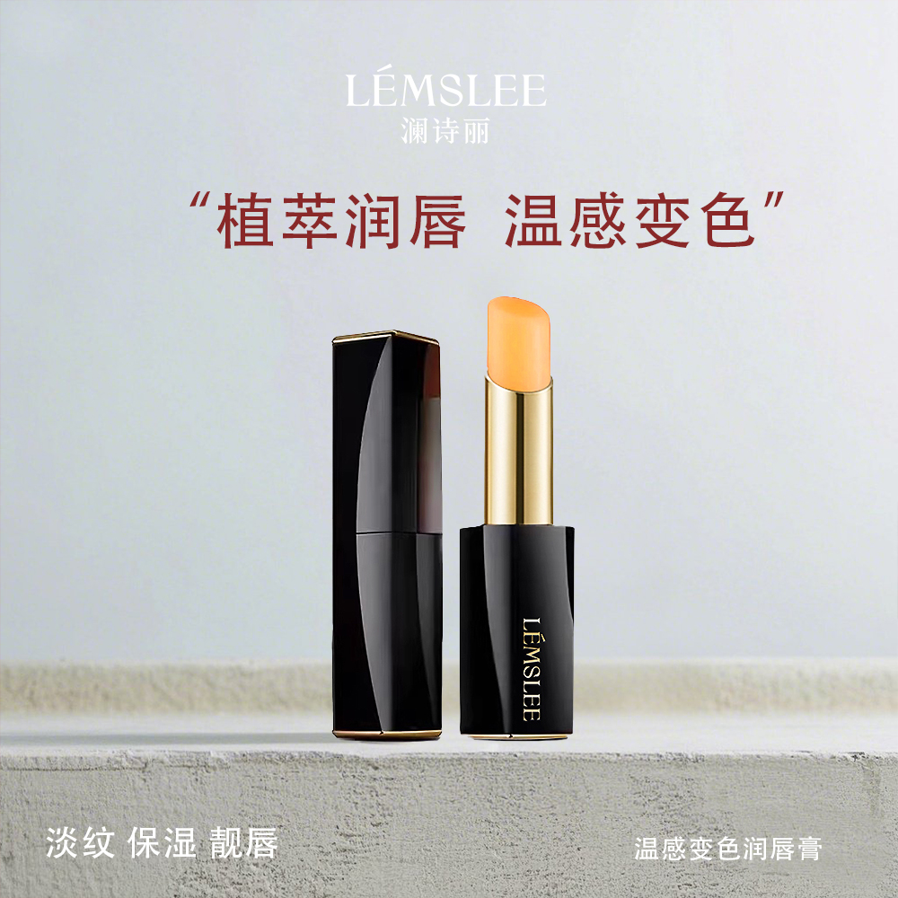 淡纹温变唇膏补水温感防干裂保湿千人千色
