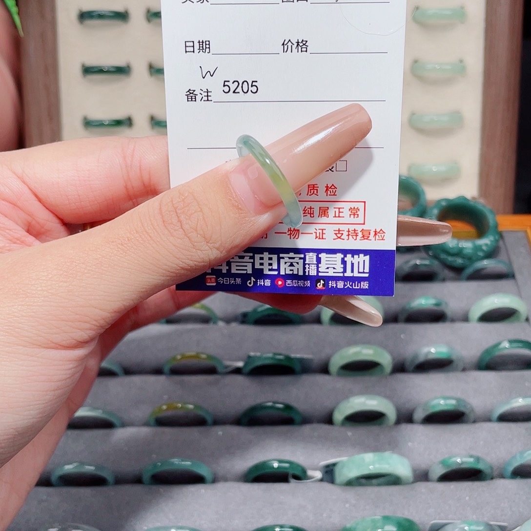 翡翠未镶嵌戒指W5205