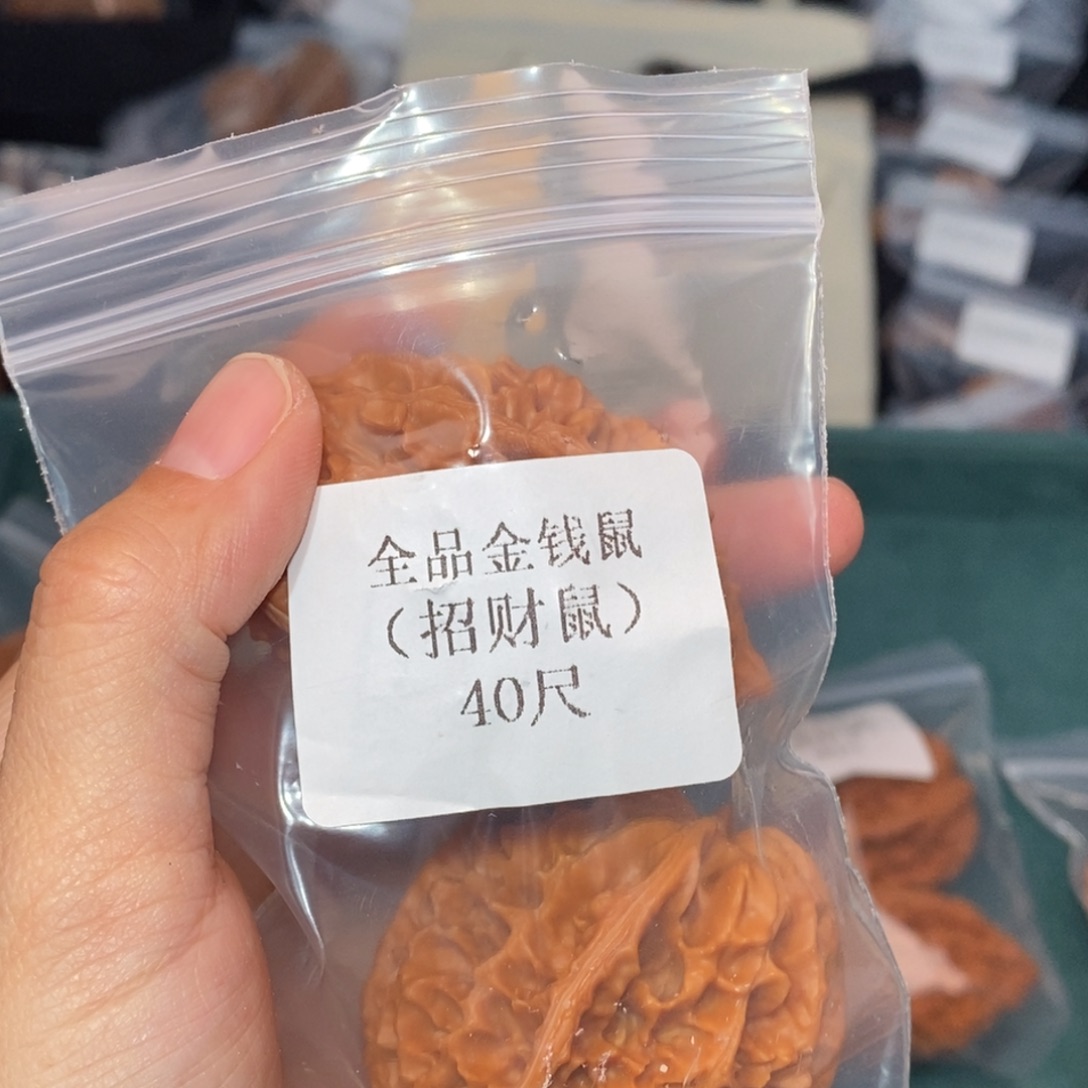 吊坠文玩核桃40全品鼠