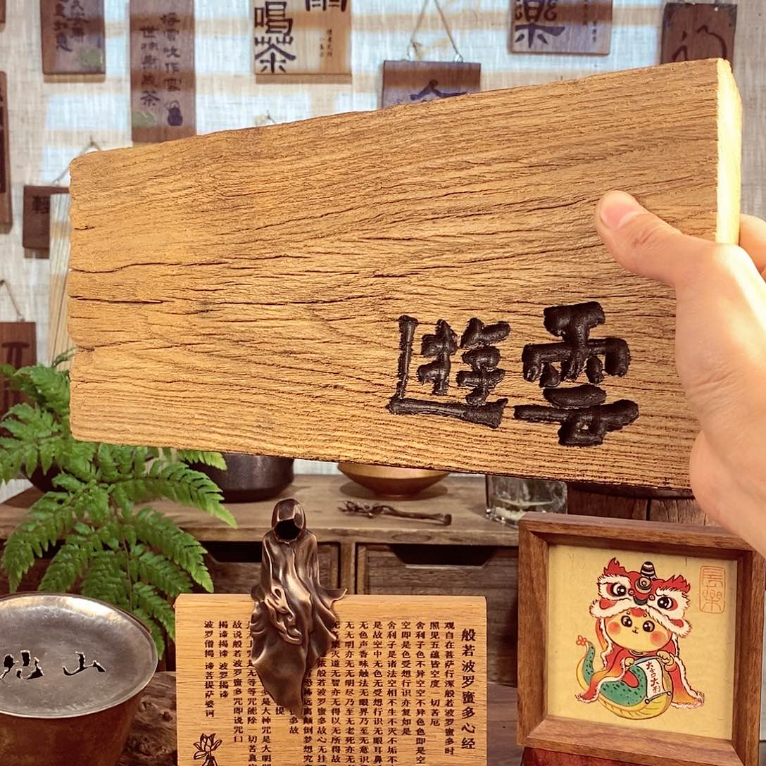 Z*N茶具茶室茶台闪购福利