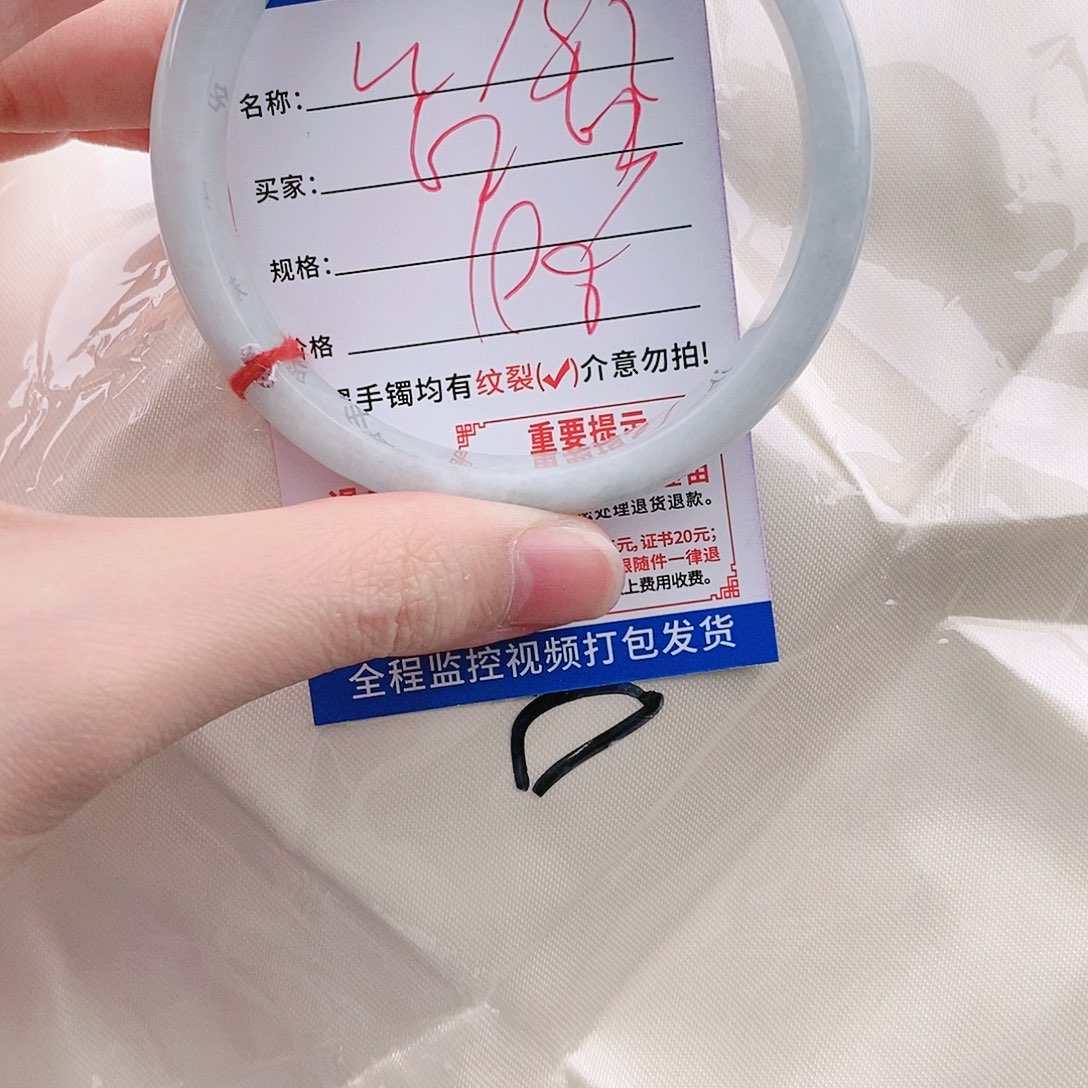 翡翠手镯未镶嵌W182缅甸翡翠手镯处理 198/条 一物一证