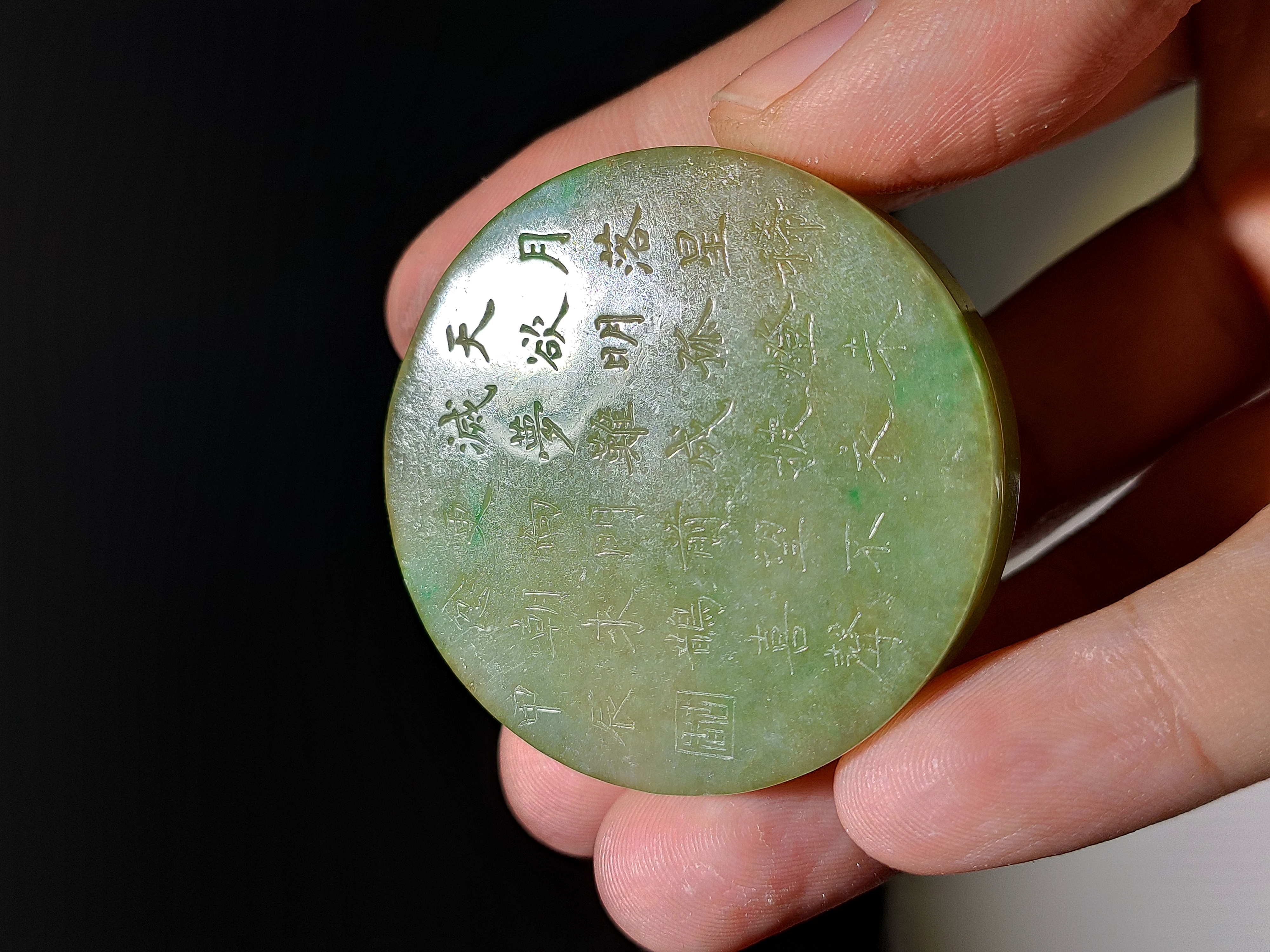 翡翠诗文印泥盖盒