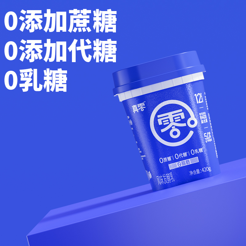 【顺丰】真零B420酸奶0蔗糖0代糖0乳糖0脂肪D燕麦搭子夏日饮品