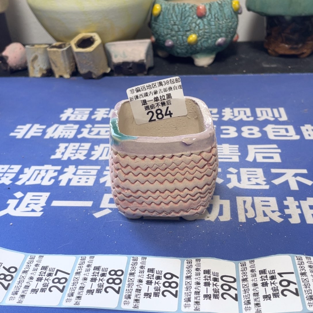 特价微瑕疵不退不换哦284