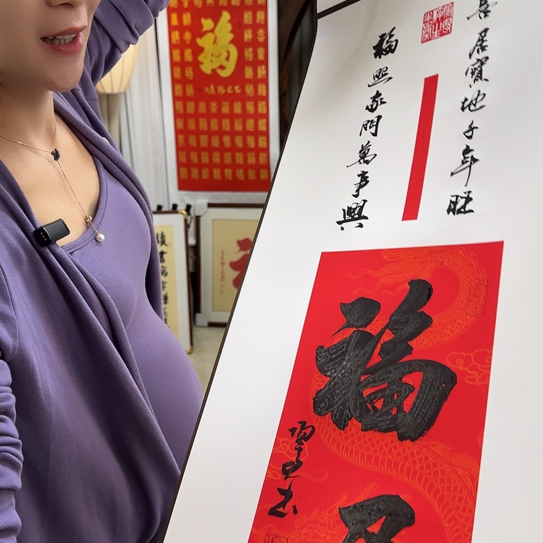 书法伊人阳亮福居卷轴