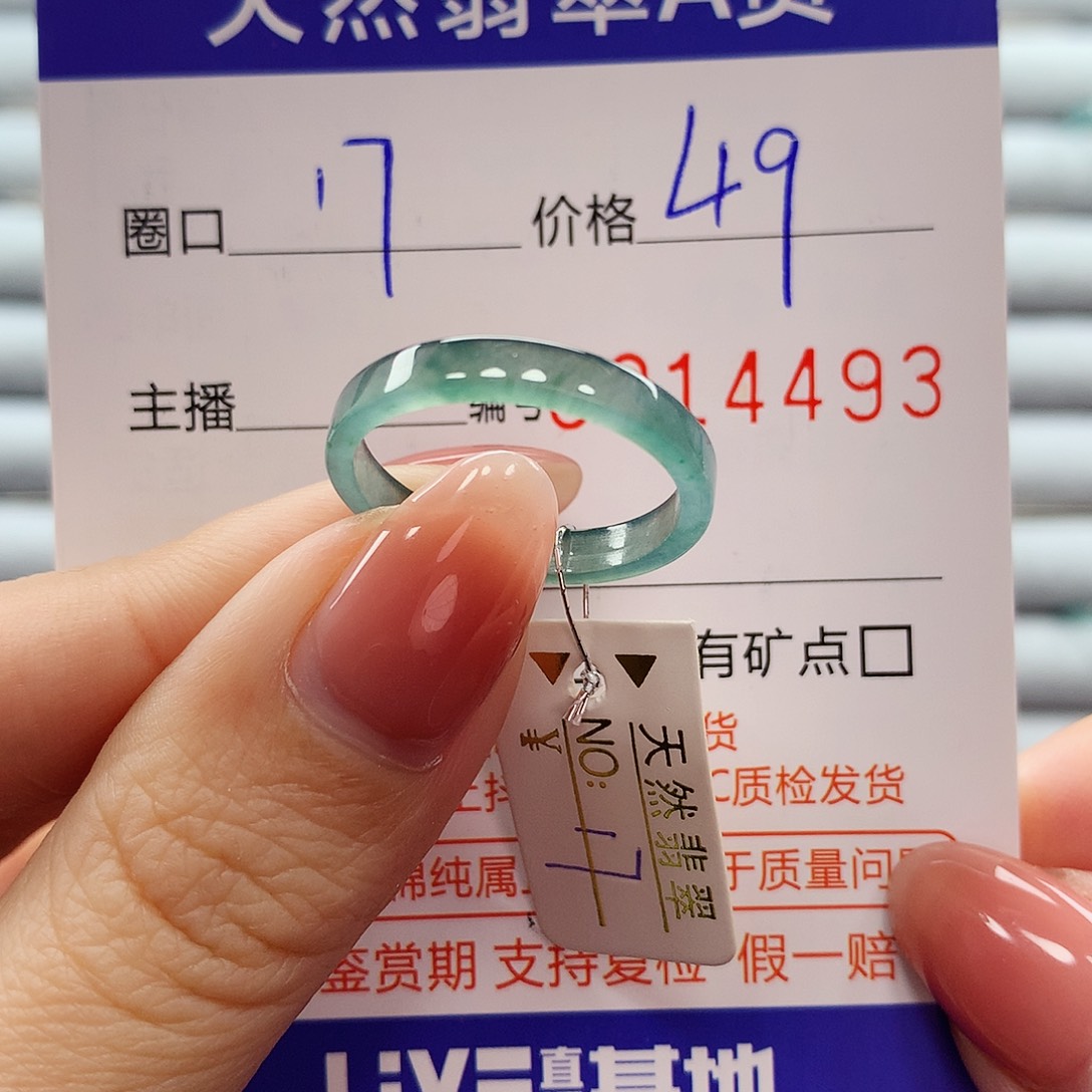 翡翠戒指未镶嵌翡翠