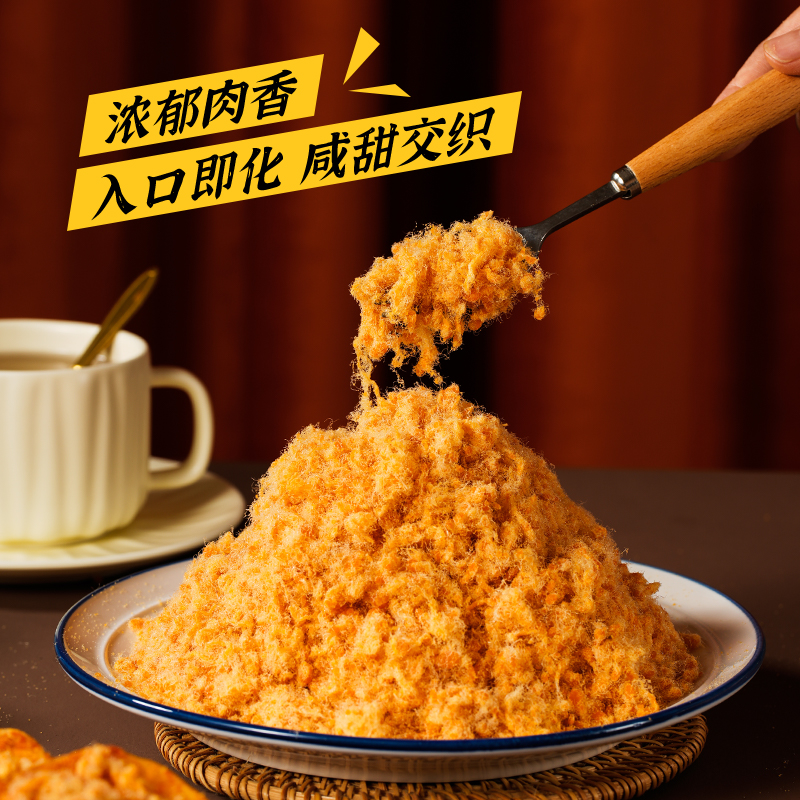 【25万人选购】麦德莱商用肉松装肉粉松寿司材料饭团拌饭烘焙三明治