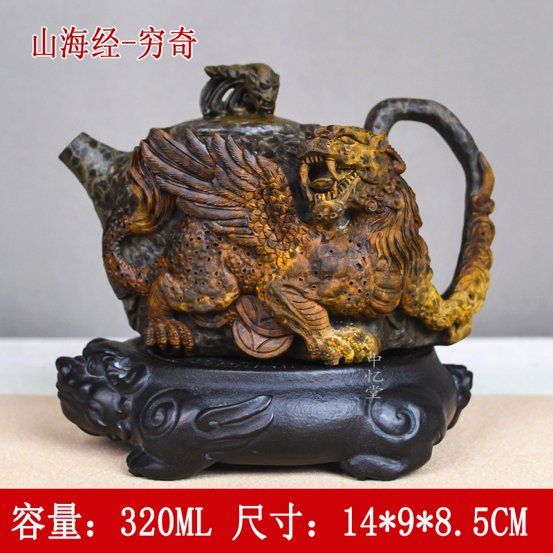 【山海经·穷奇】柯荣盛天然冰碛岩石茶壶功夫茶具创意泡茶壶家用