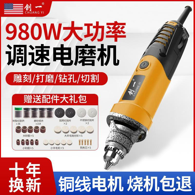 创一电磨机大功率220V电动抛光打磨机切割开窗雕刻工具迷你电钻