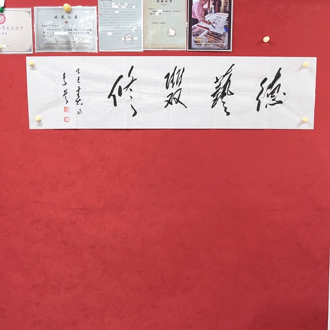 书法李营毛体书法家