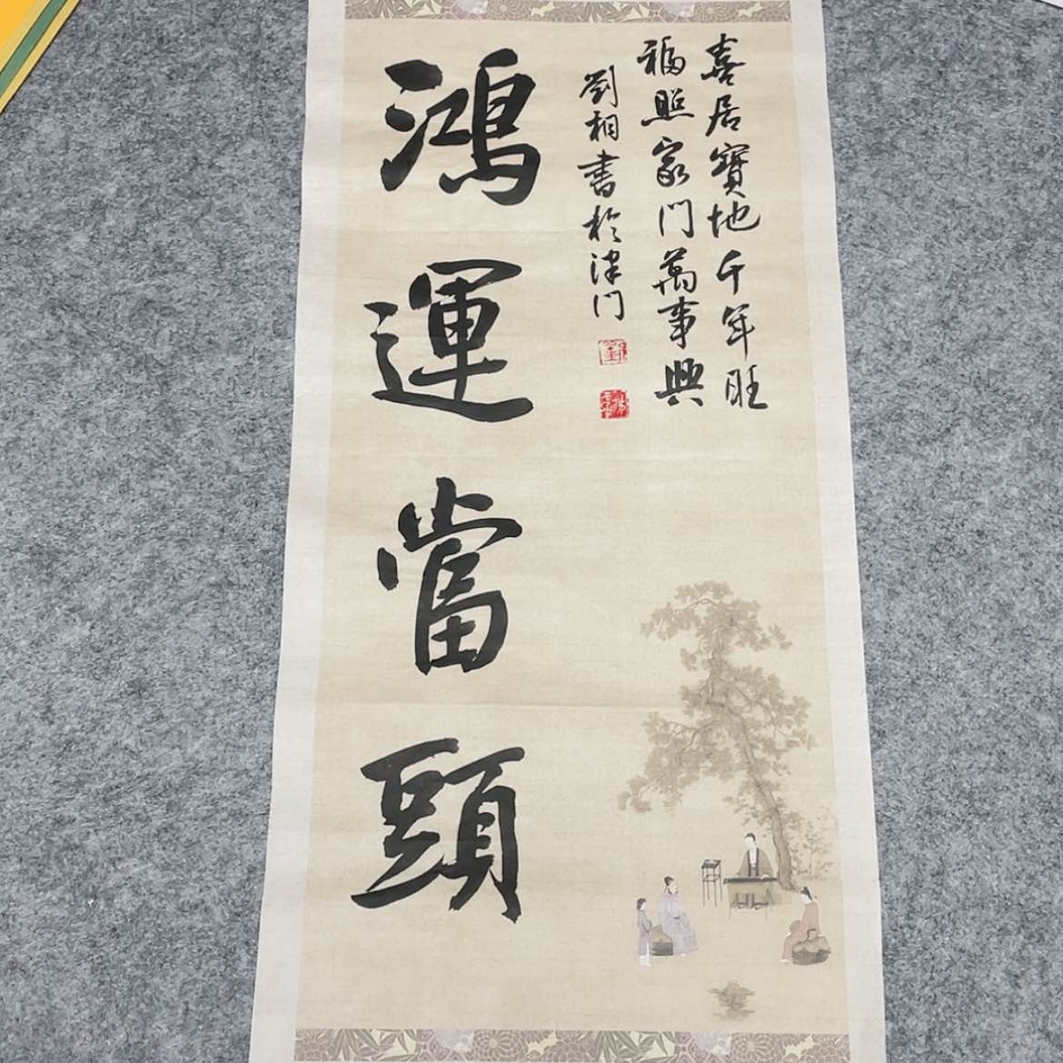 【闪购商品】书法第三届兰亭奖刘桐69×34