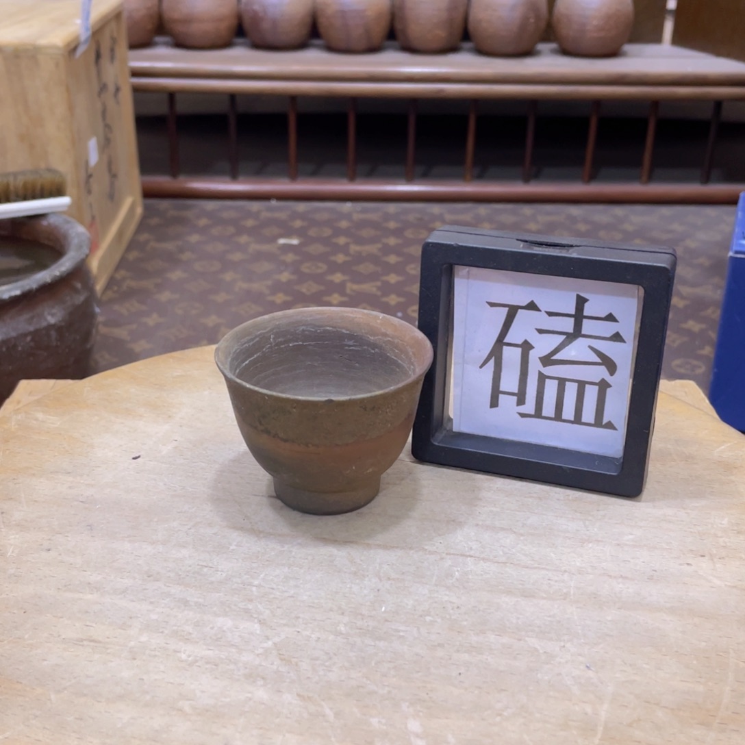 613备前烧备前烧备前烧