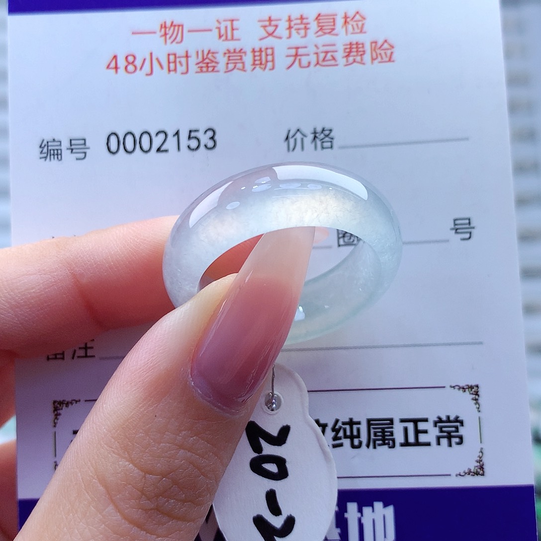 翡翠戒指未镶嵌缅甸