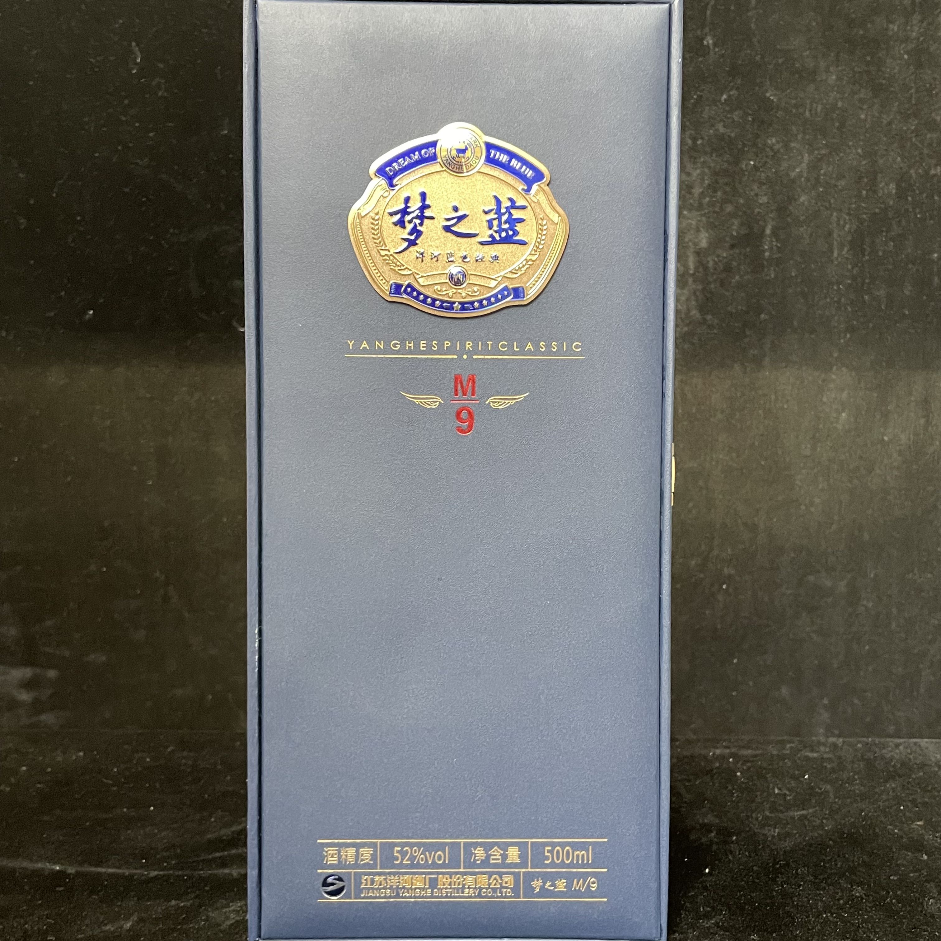 2018年洋河梦之蓝M9 52度500ML一瓶编码45794