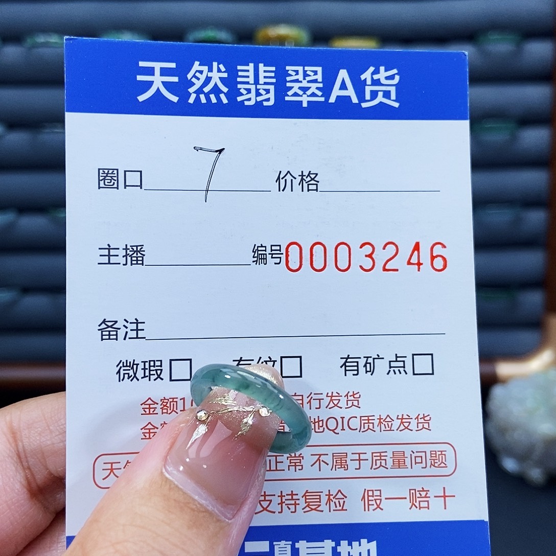翡翠未镶嵌戒指戒指
