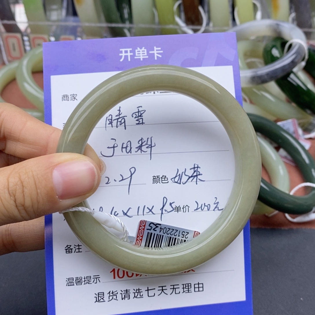 晴***雪和田玉未镶嵌手镯