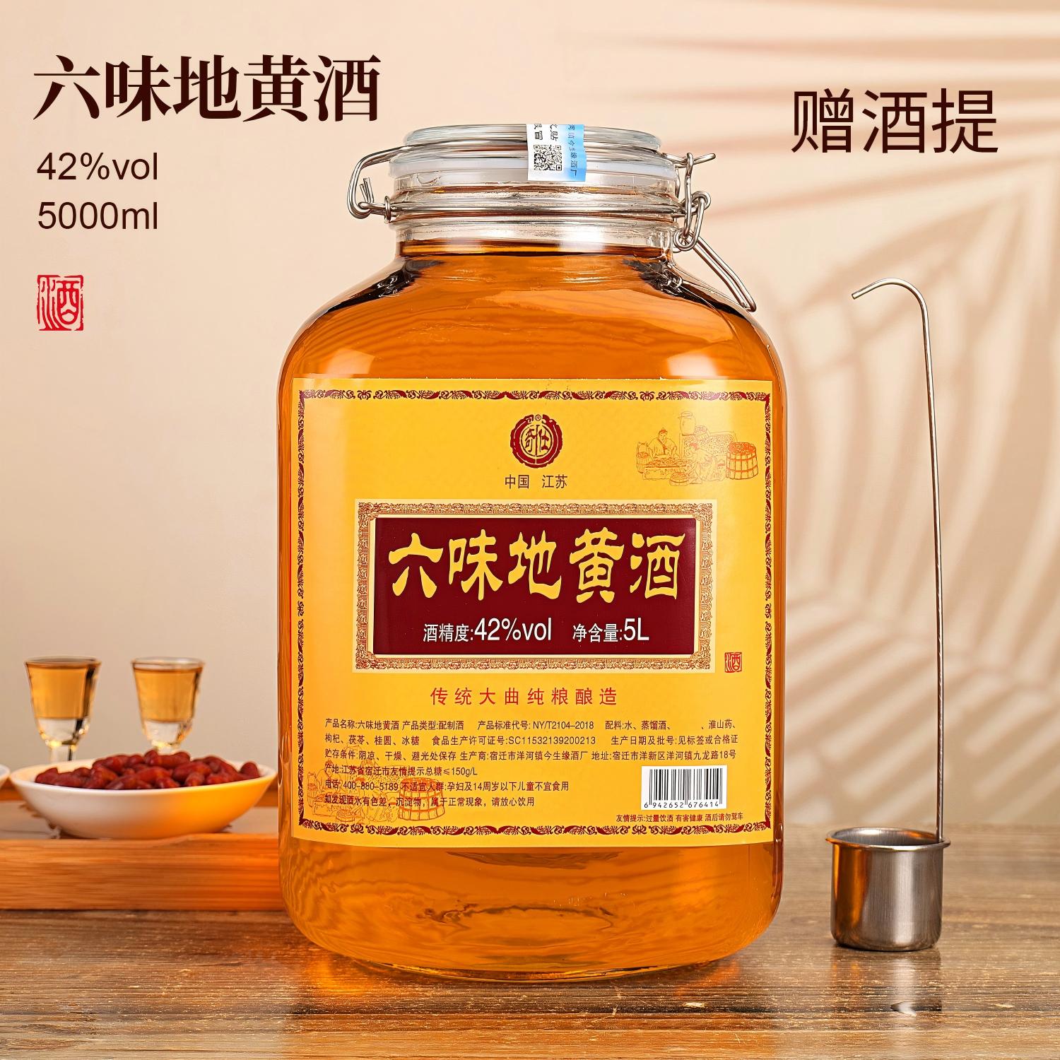 奇仕六味地黄酒坛装42度玻璃坛5000ml*1坛