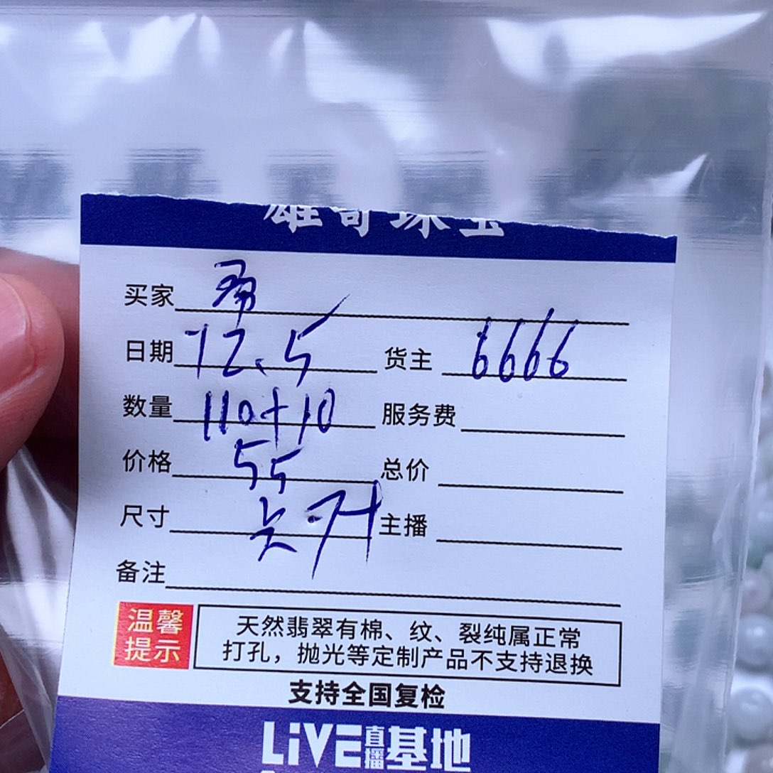 勇***哥翡翠散珠翡翠翡翠