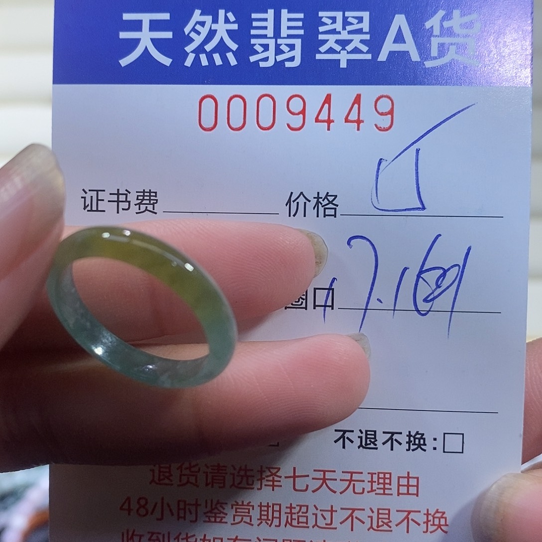 翡翠未镶嵌戒指翡翠