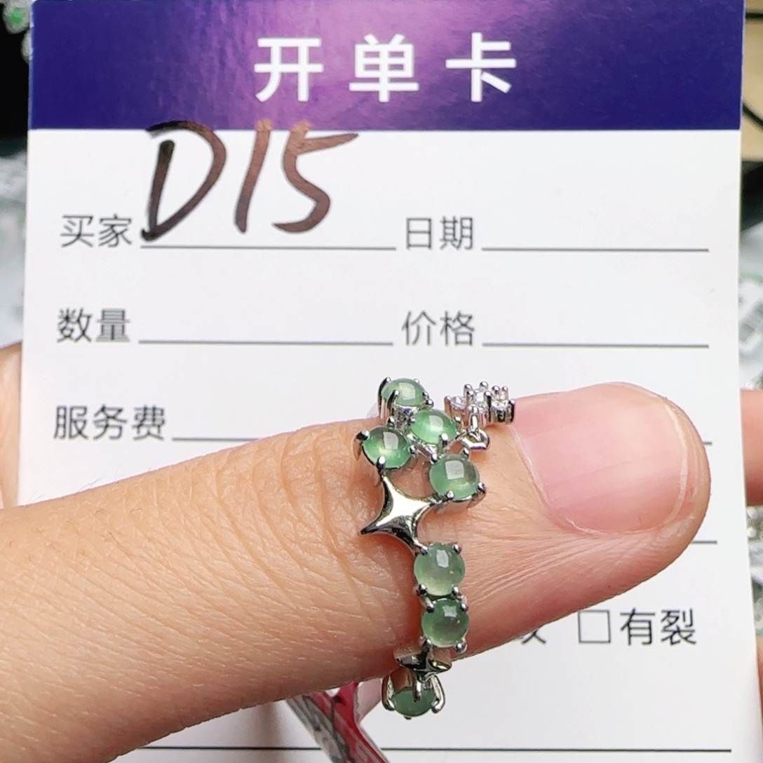 银S925镶嵌戒指翡翠