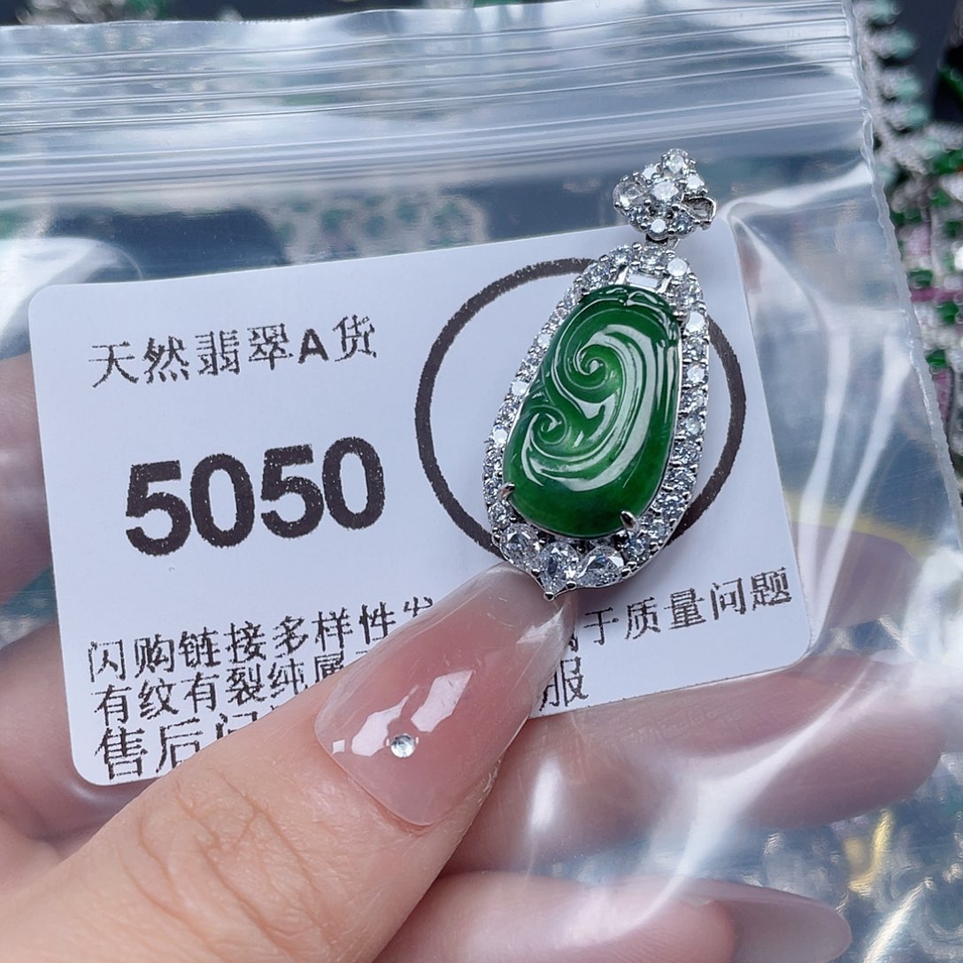 翡翠未镶嵌吊坠(不含链)