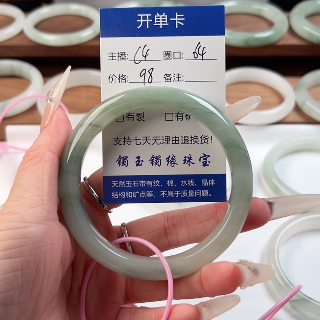 石英质玉未镶嵌手镯