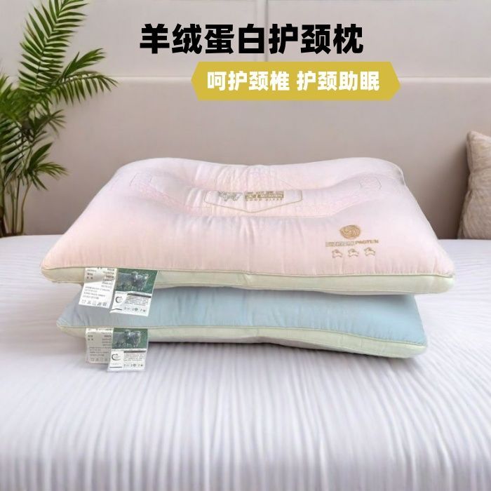 羊绒蛋白枕头枕芯护颈椎助睡眠宿舍成人单人枕整头枕芯家用一对