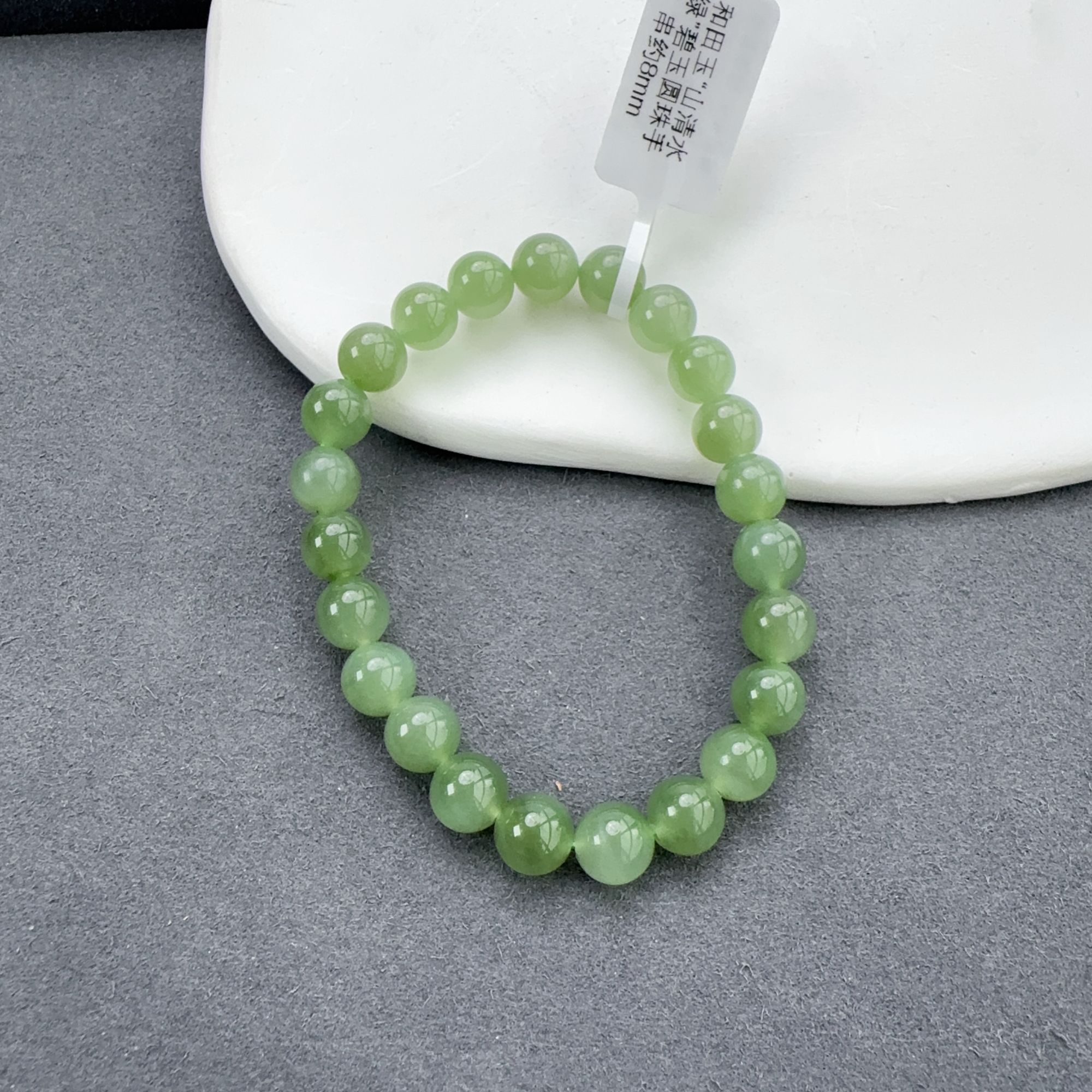 和田玉“山清水绿”碧玉圆珠手串约8mm