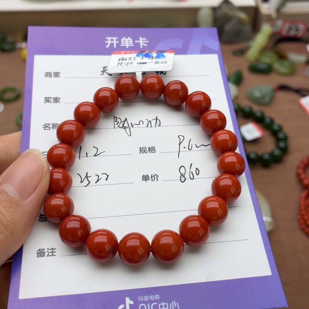 南红玛瑙未镶嵌手串