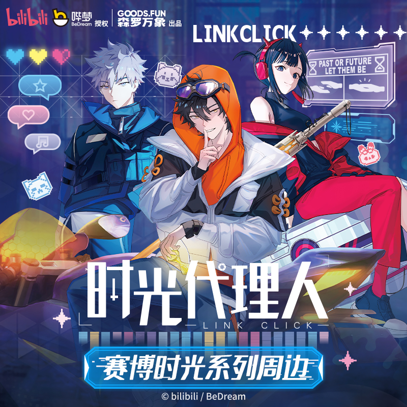 card.fun/集卡社时光代理人-赛博系列-动漫周边-立牌A套装