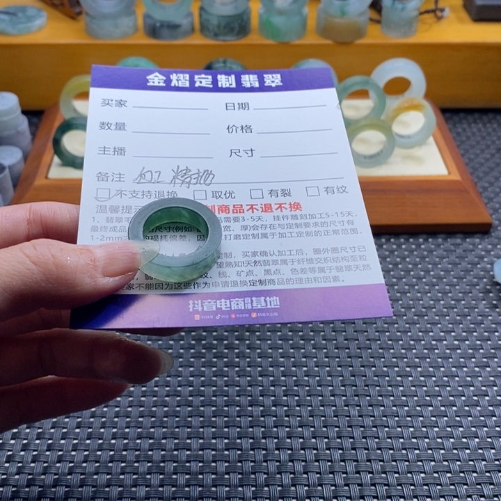 定制翡翠未镶嵌?**?戒指