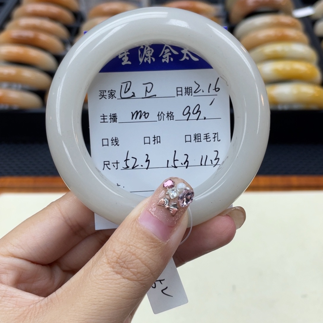 石英质玉手镯未镶嵌巴*