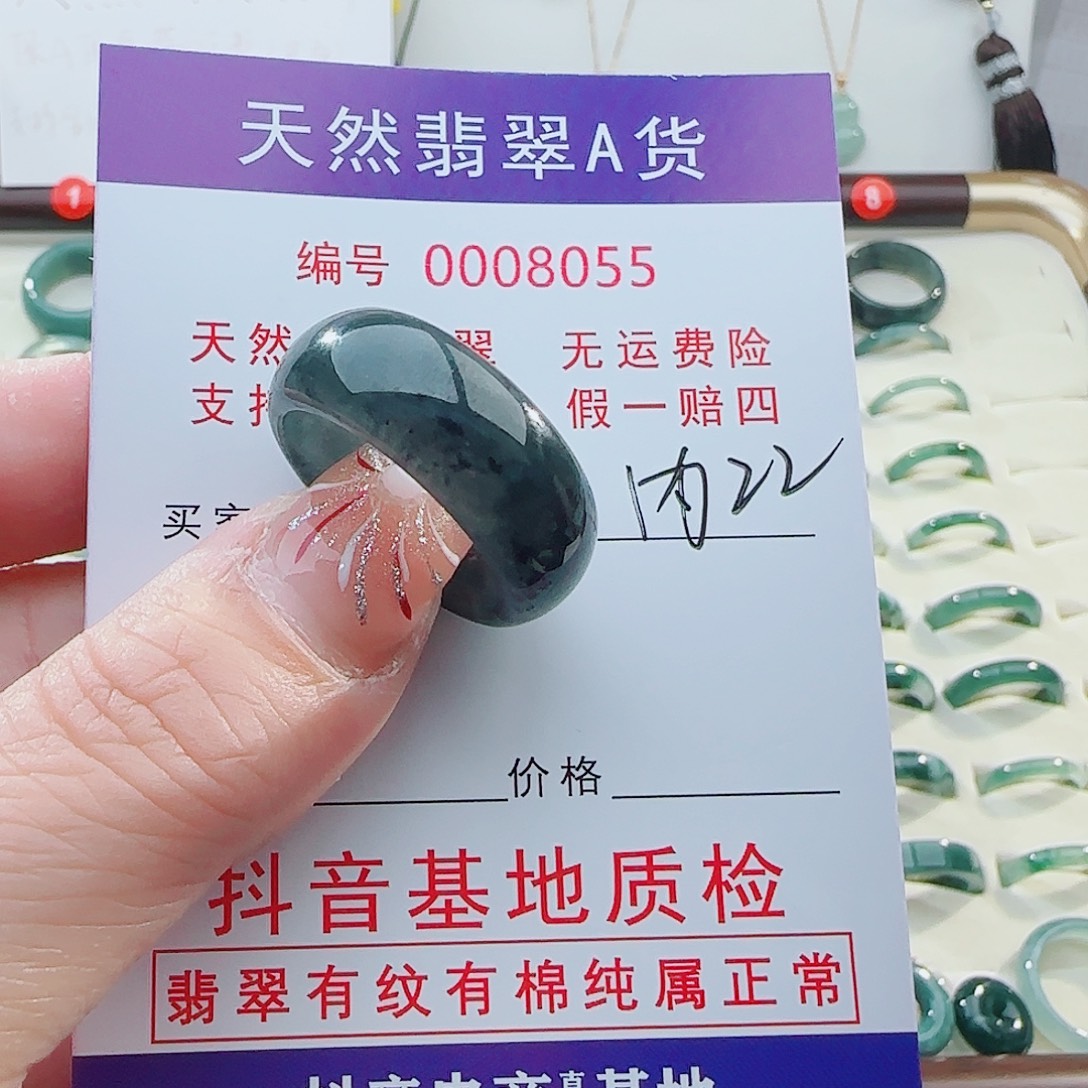 落***^翡翠未镶嵌戒指翡翠