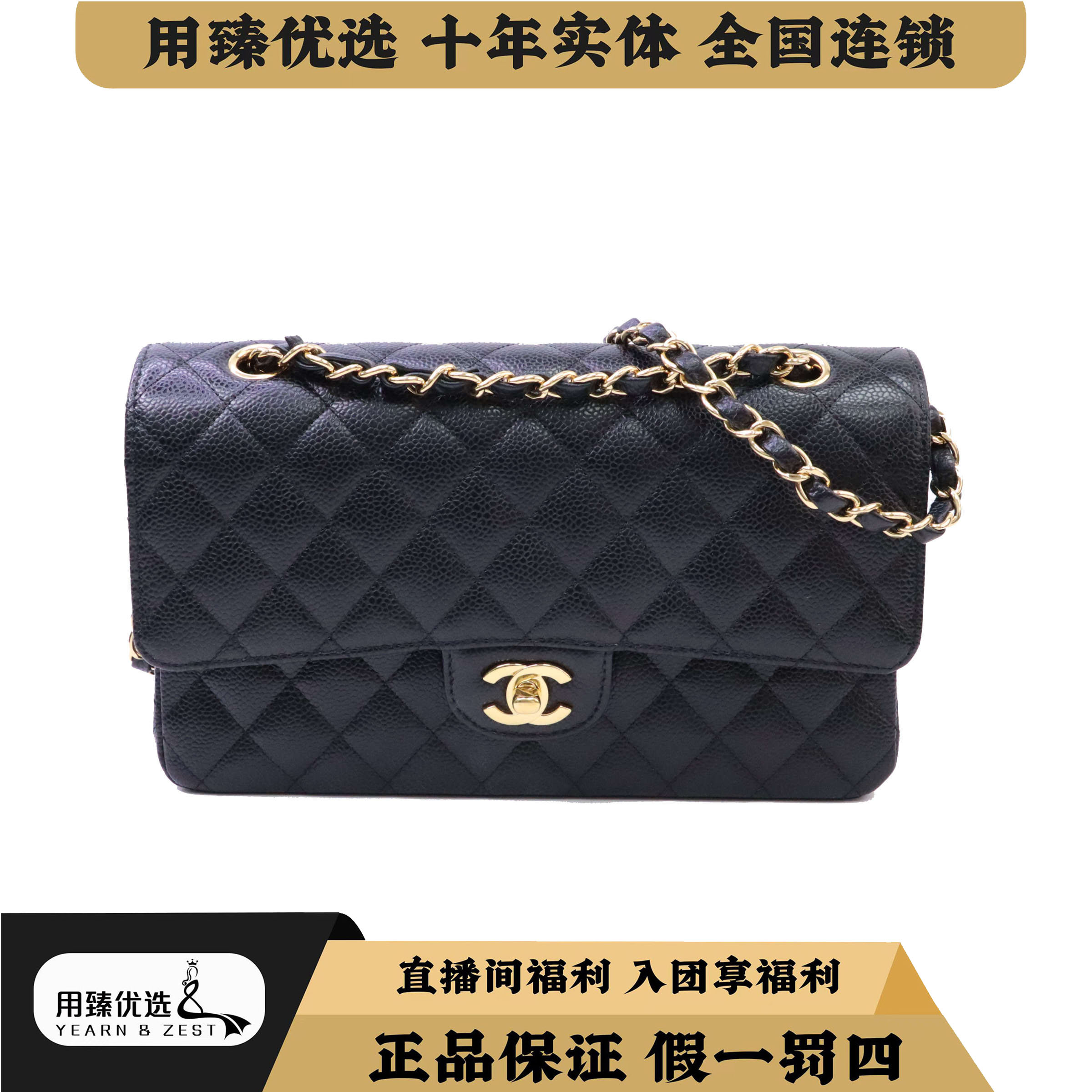 99新 Chanel/香奈儿 CF小号黑金链条 24开/BF2895188