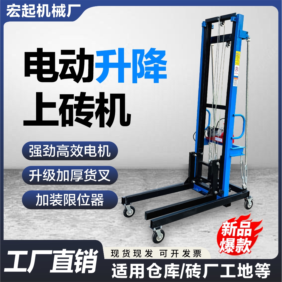 小型可移动电动上砖机工地升降平台家用上料提升机小蓝起重机