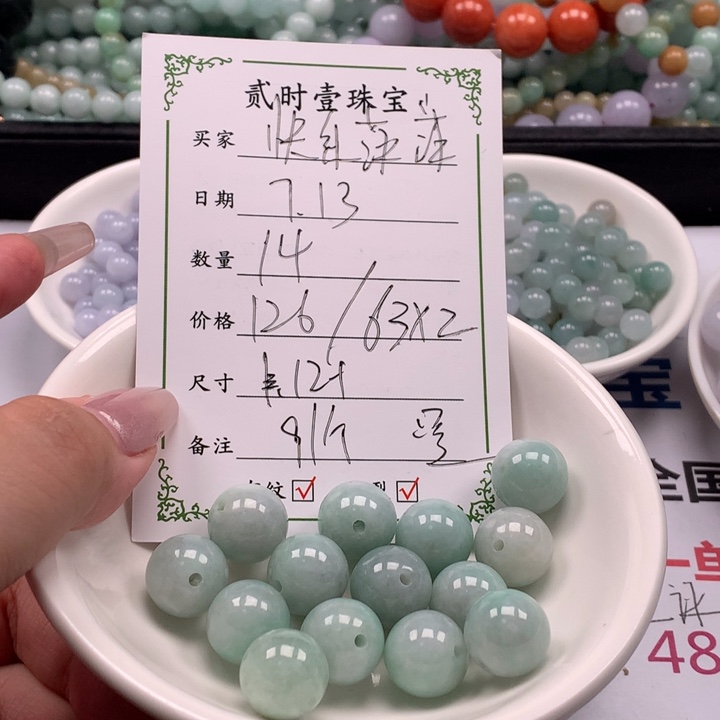 翡翠未镶嵌颈饰快**萍翡翠