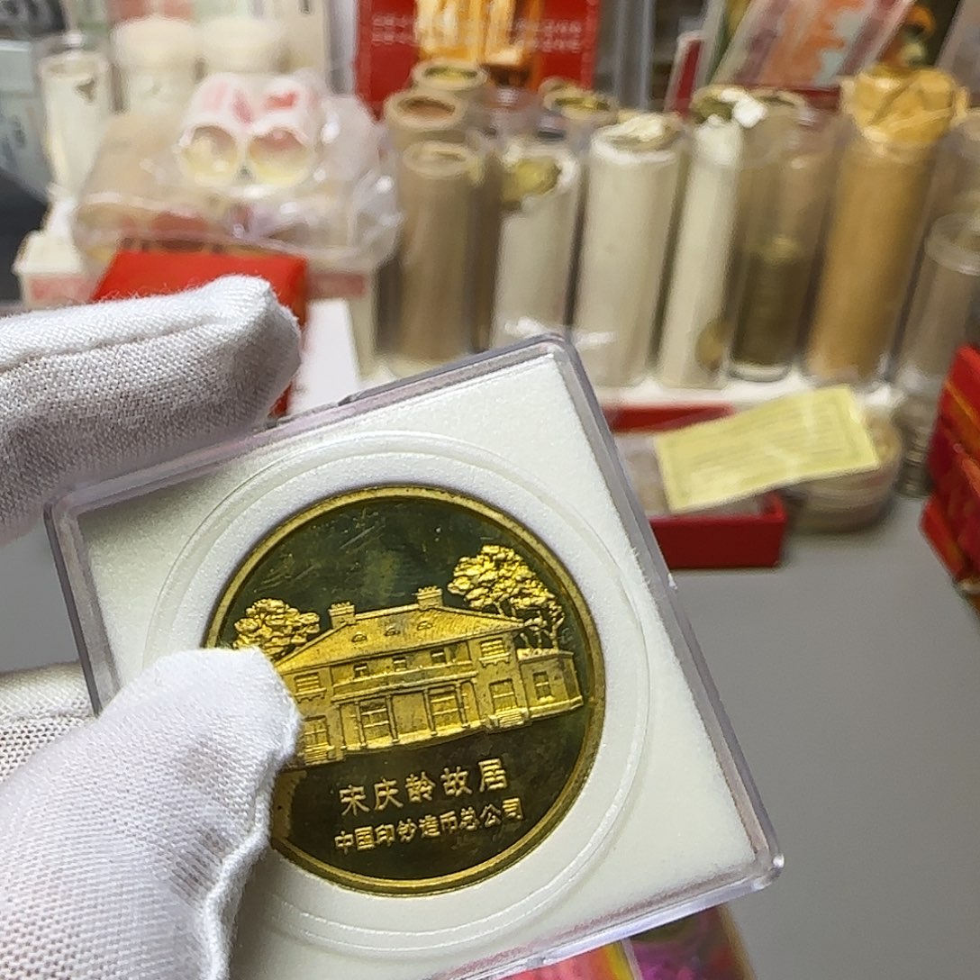 宋奶奶纪念章有氧化福利