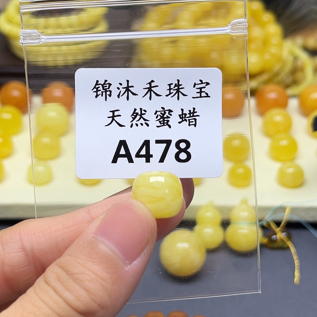 王***.琥珀未镶嵌裸石A478