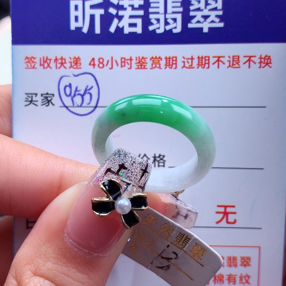 翡翠戒指未镶嵌 13圈