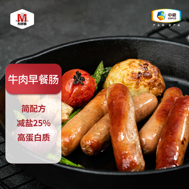 Maverick/万威客牛肉鸡肉早餐肠500g/袋 焕新包装 三明治健身