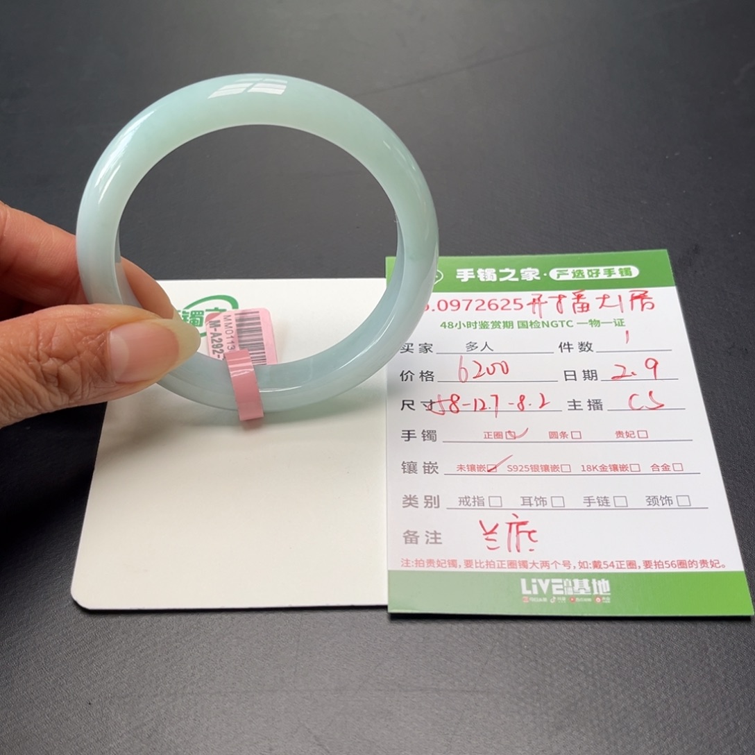 翡翠手镯未镶嵌多人