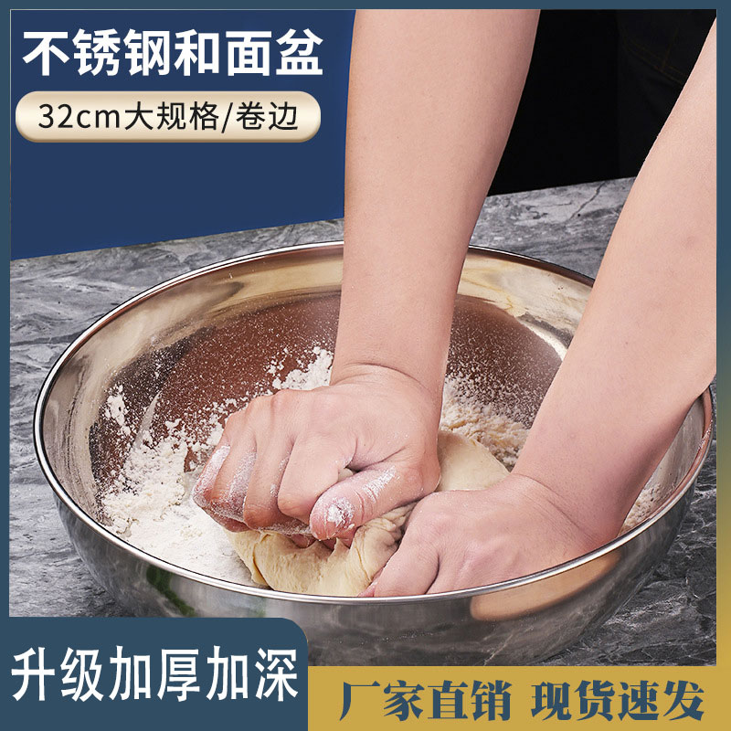 【32CM口径】银色和面盆不锈钢和面盆食品揉面醒面厨房洗菜盆